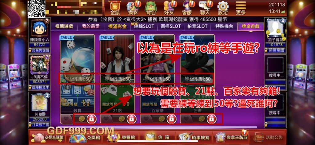 星城等級怎麼練